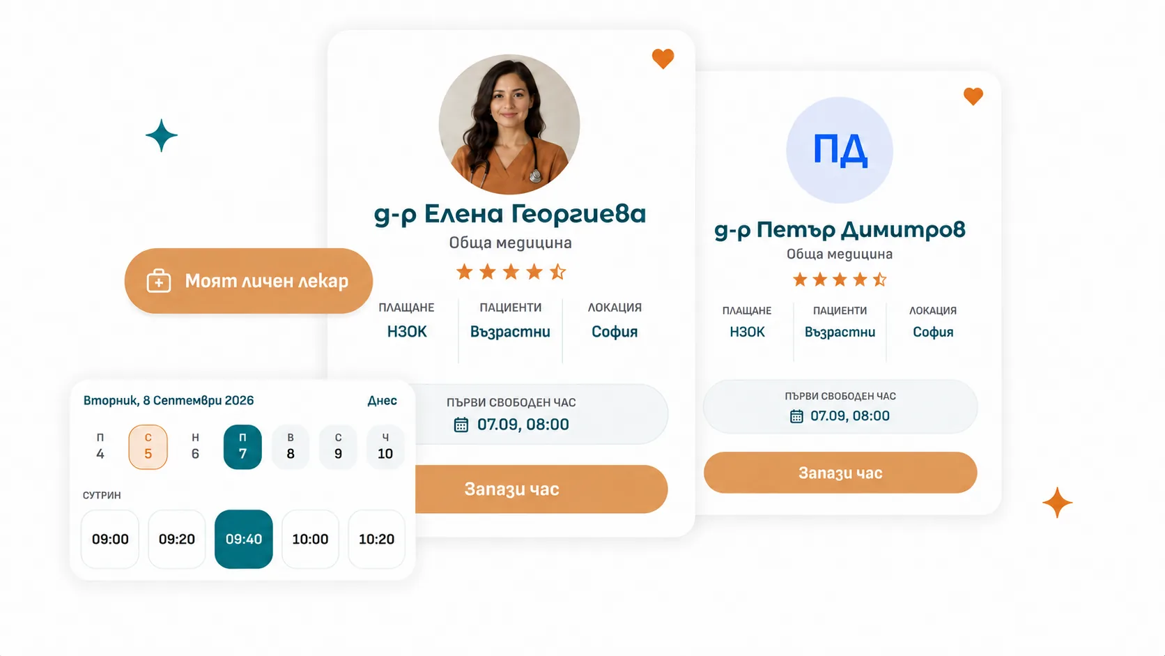 Намерете лекар и запишете час за минути